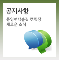공지사항